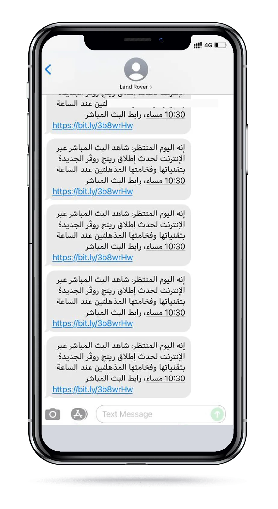 SMS Marketing campaign sample 6