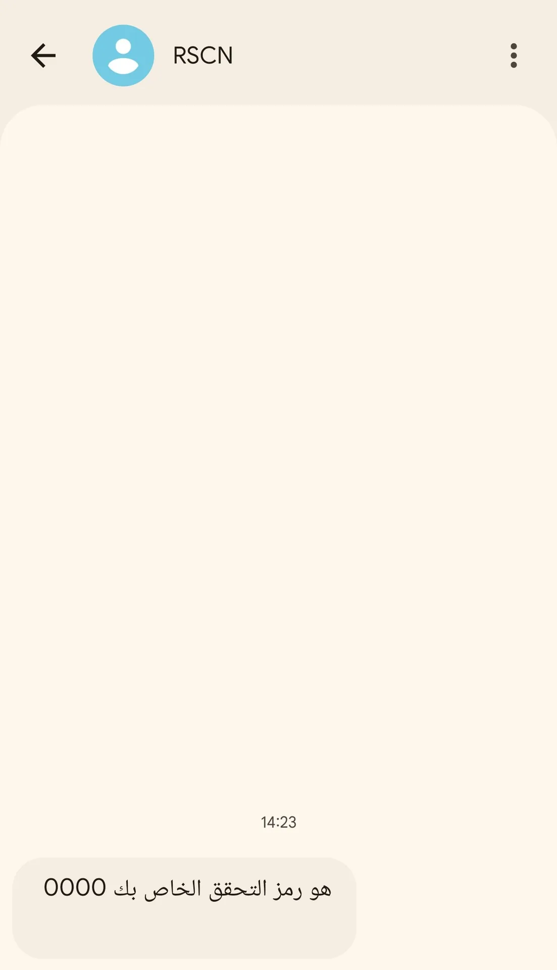 SMS Notification automation sample 1
